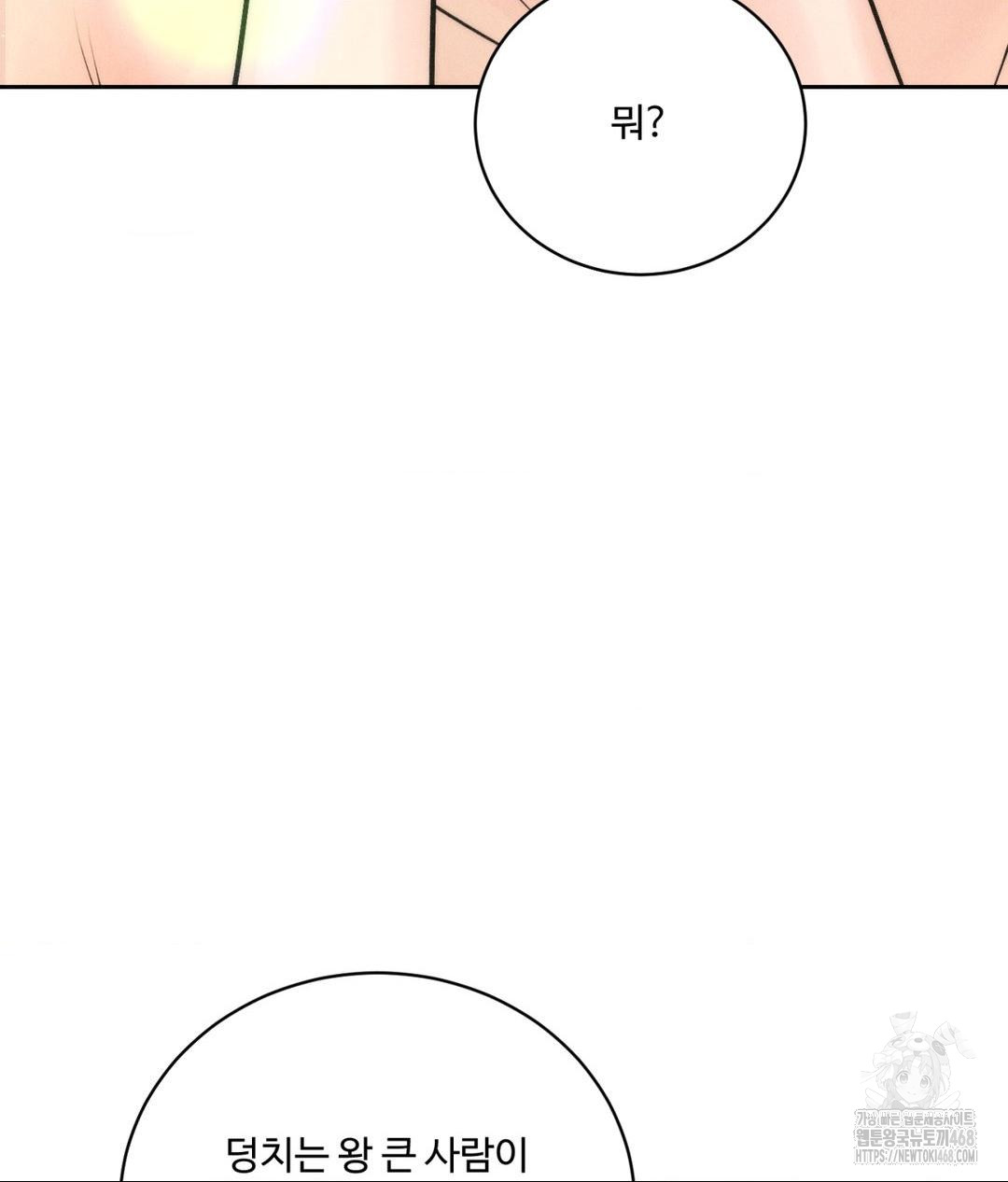 Payment for the Ride Raw - Chapter 27 - photo - 47