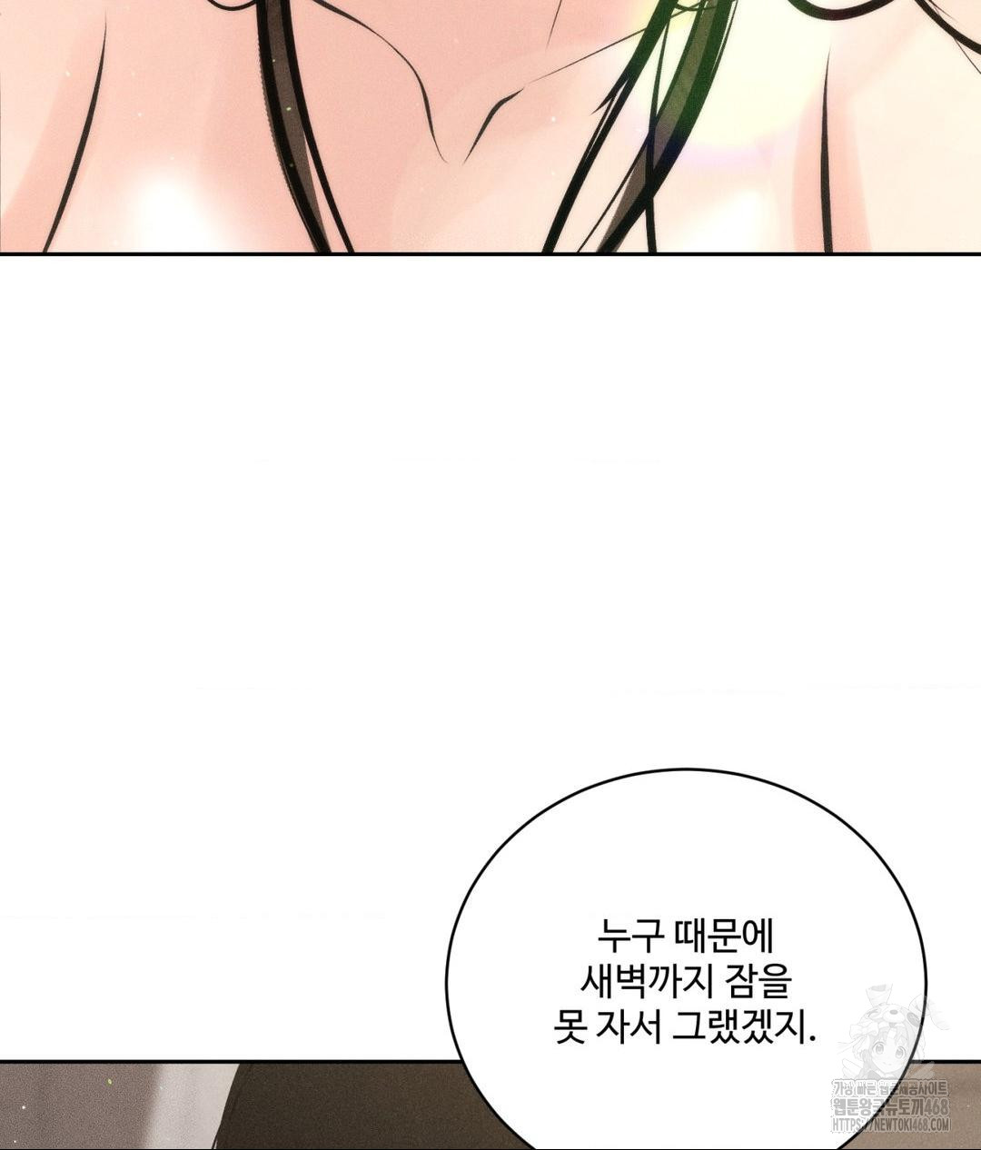 Payment for the Ride Raw - Chapter 27 - photo - 49