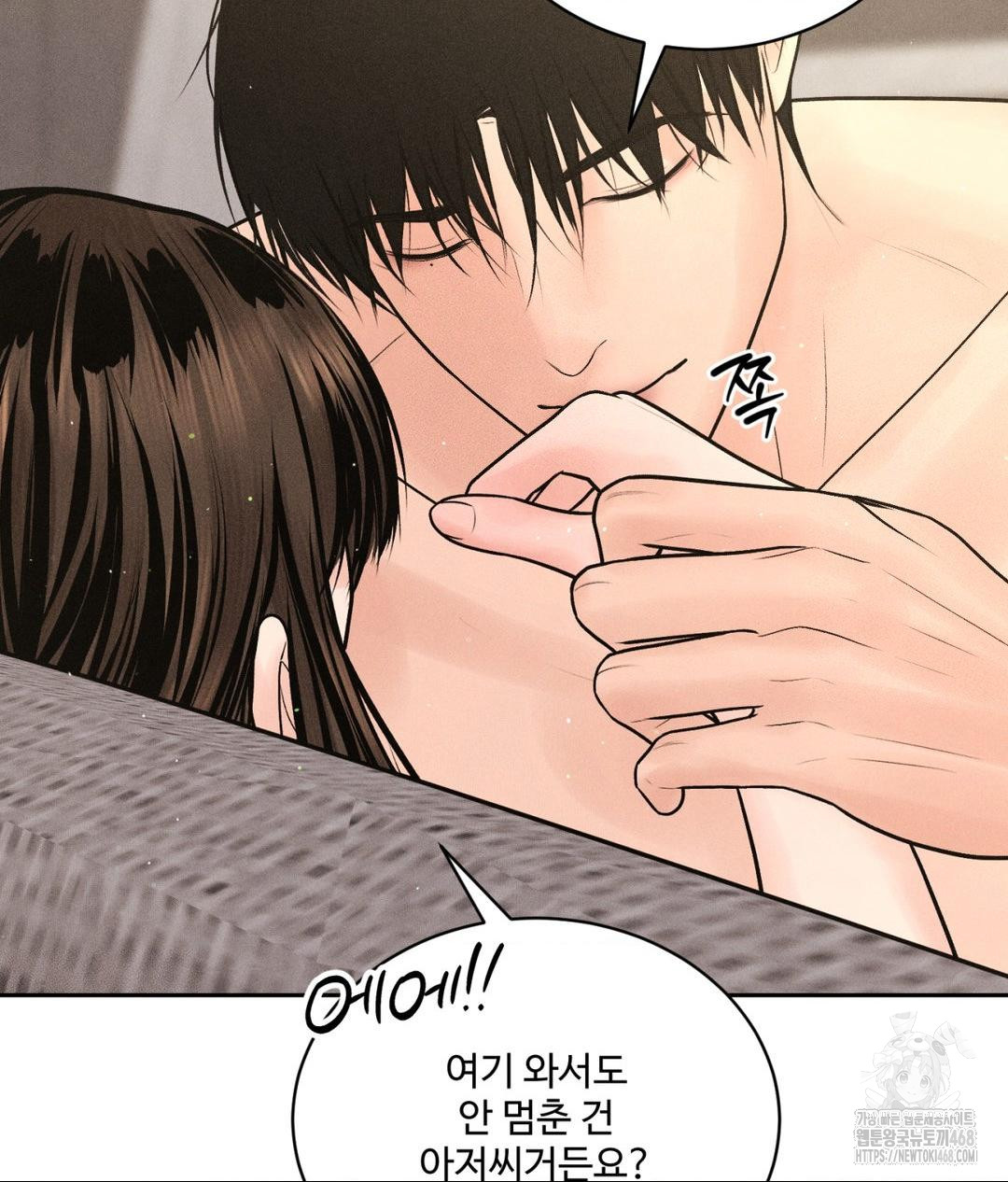 Payment for the Ride Raw - Chapter 27 - photo - 50
