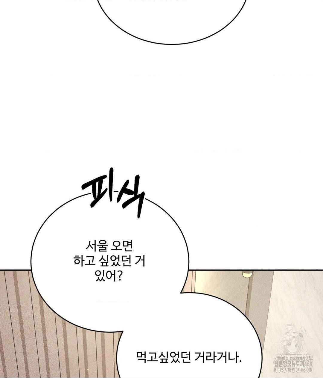 Payment for the Ride Raw - Chapter 27 - photo - 51