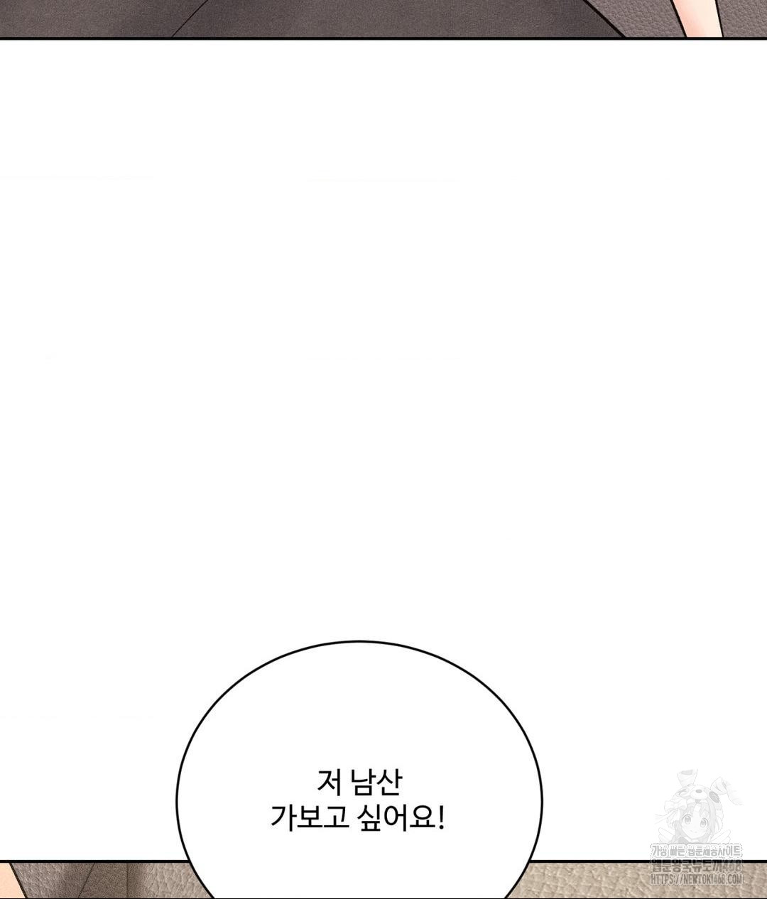 Payment for the Ride Raw - Chapter 27 - photo - 53
