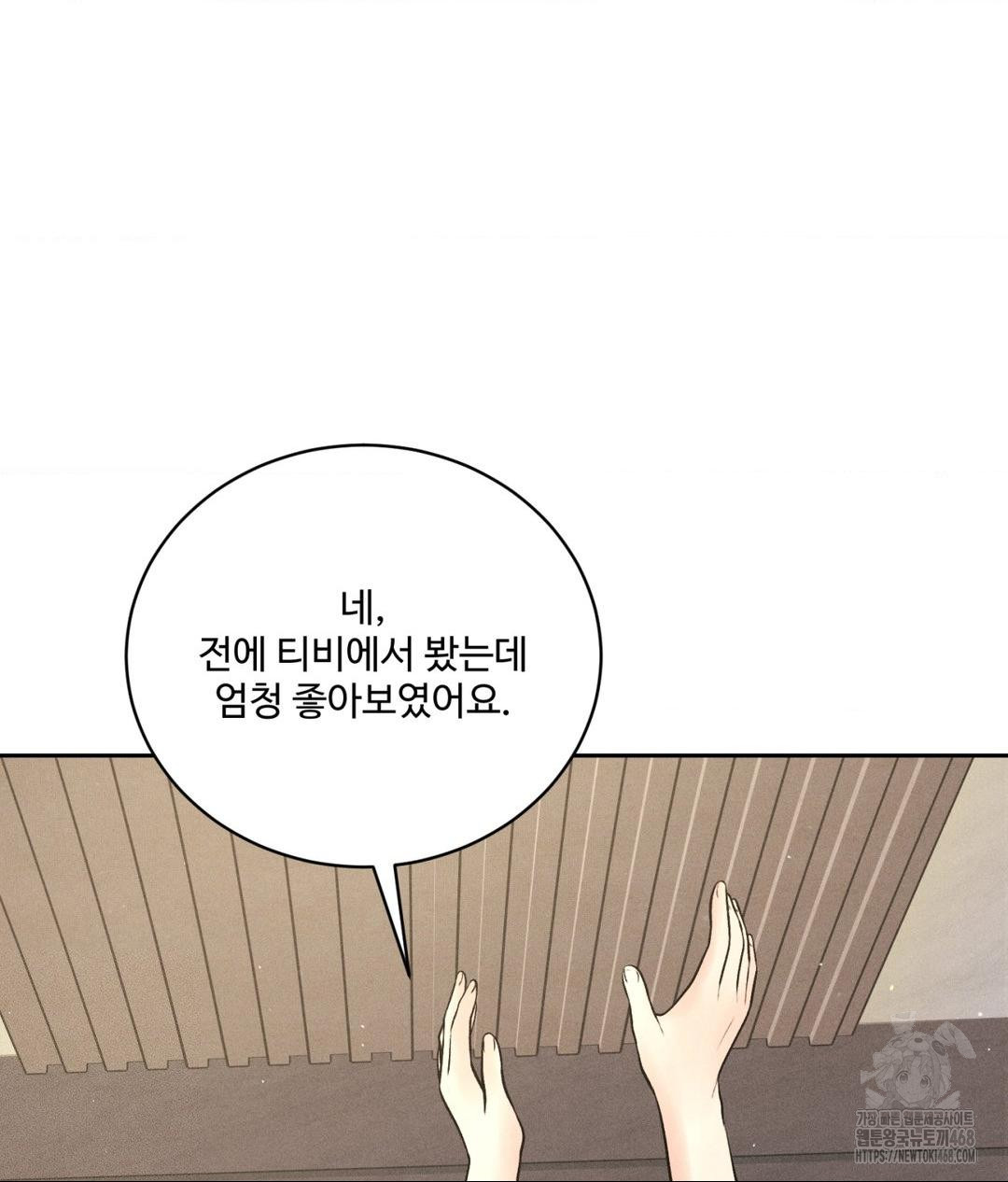 Payment for the Ride Raw - Chapter 27 - photo - 55
