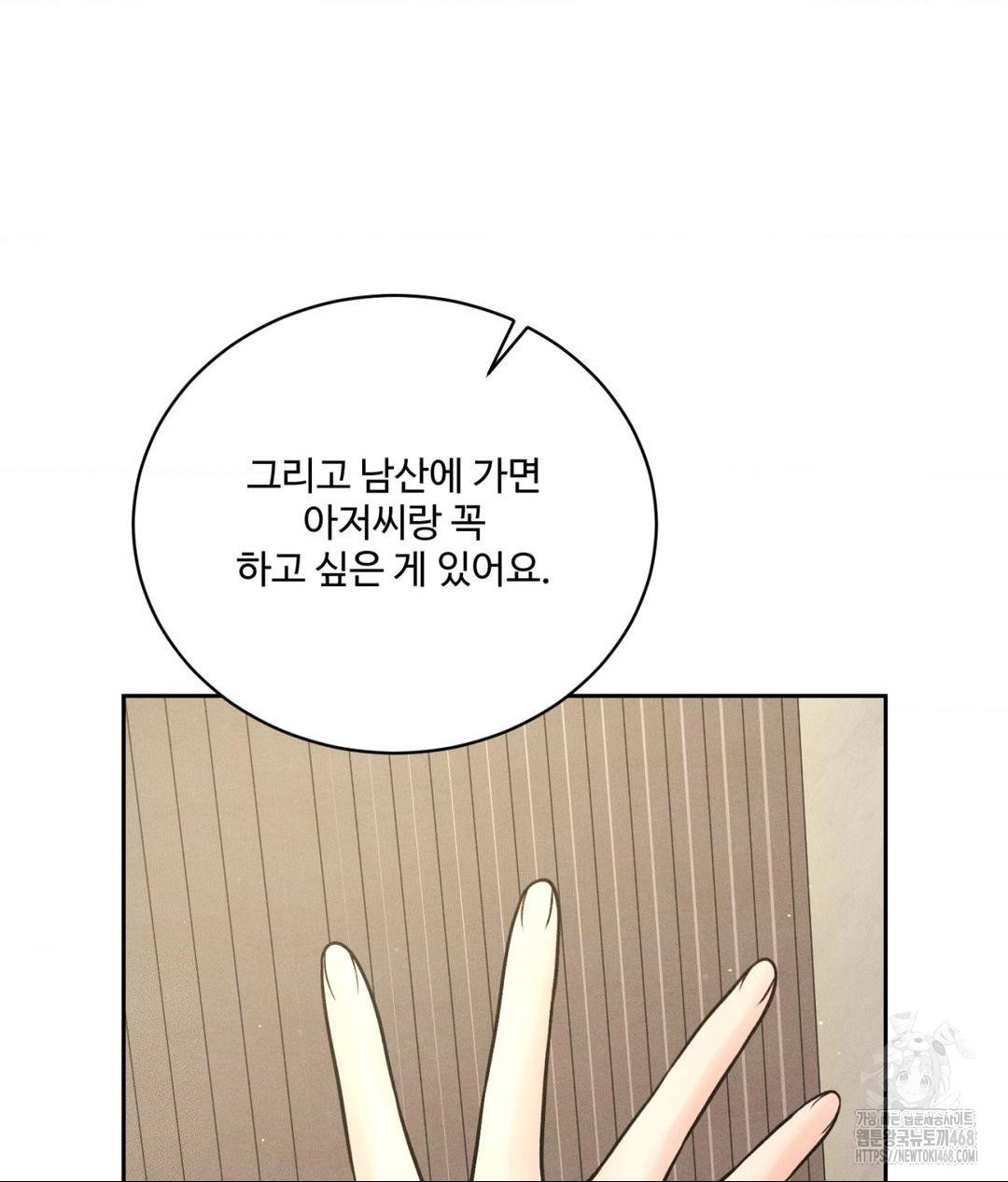Payment for the Ride Raw - Chapter 27 - photo - 57