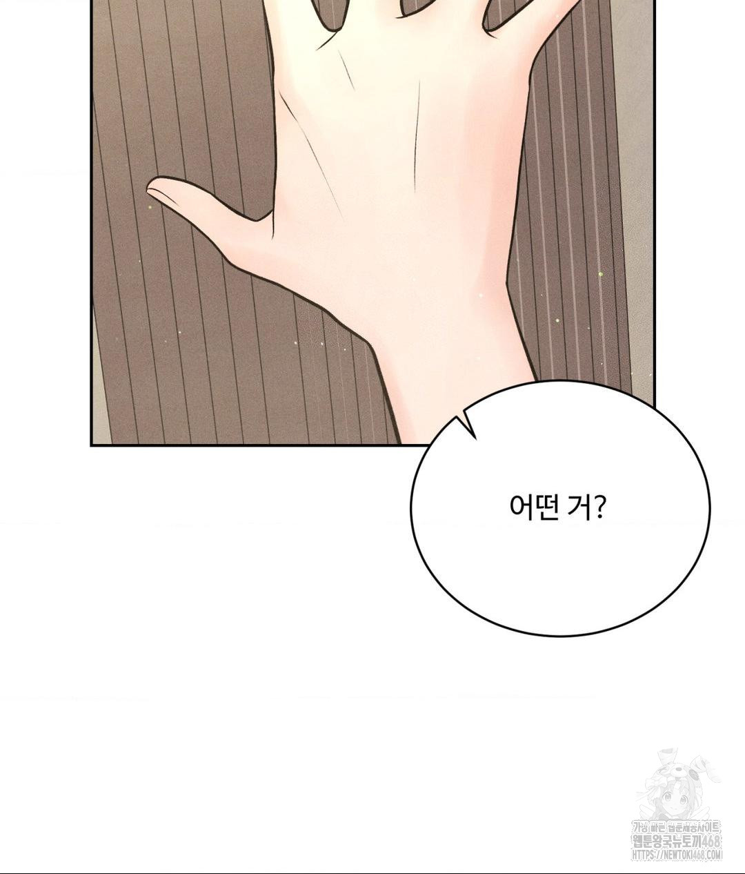 Payment for the Ride Raw - Chapter 27 - photo - 58