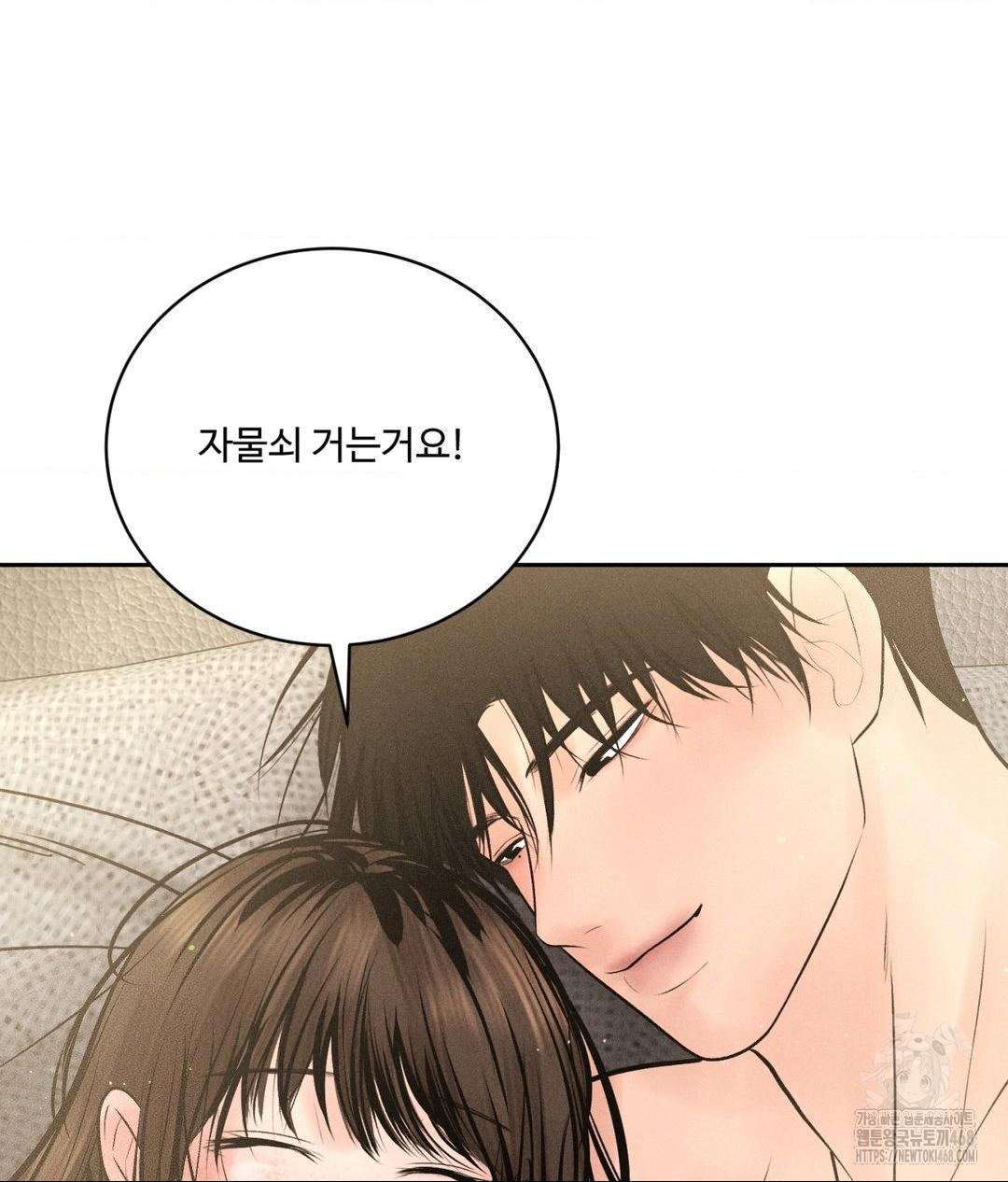 Payment for the Ride Raw - Chapter 27 - photo - 59
