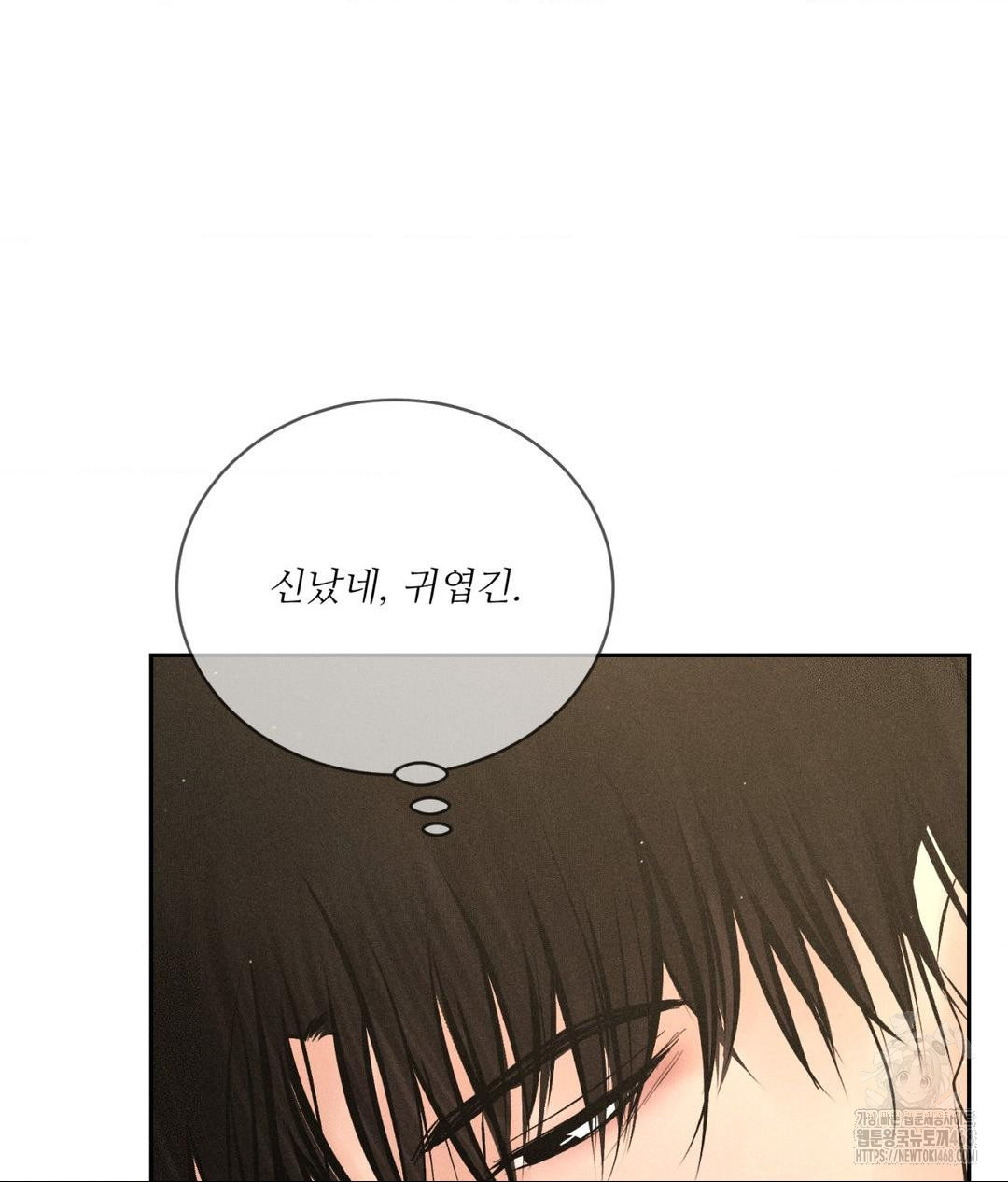 Payment for the Ride Raw - Chapter 27 - photo - 61