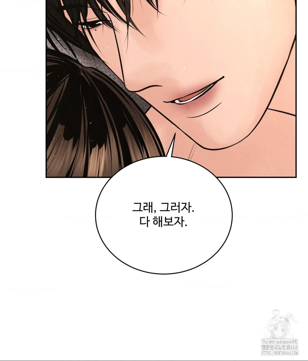 Payment for the Ride Raw - Chapter 27 - photo - 62