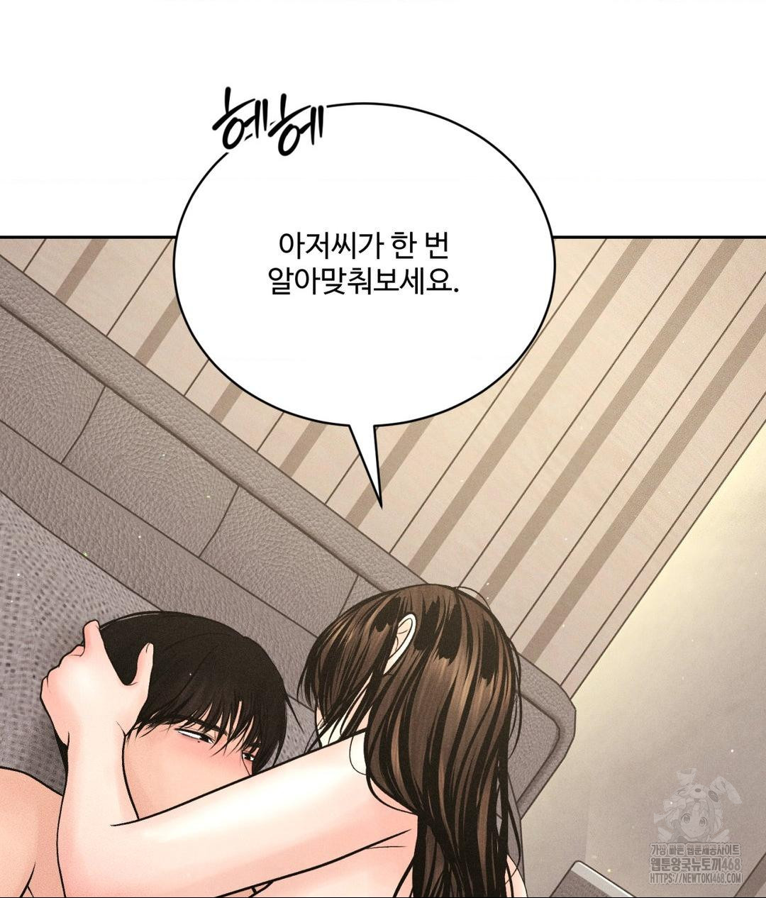 Payment for the Ride Raw - Chapter 27 - photo - 69