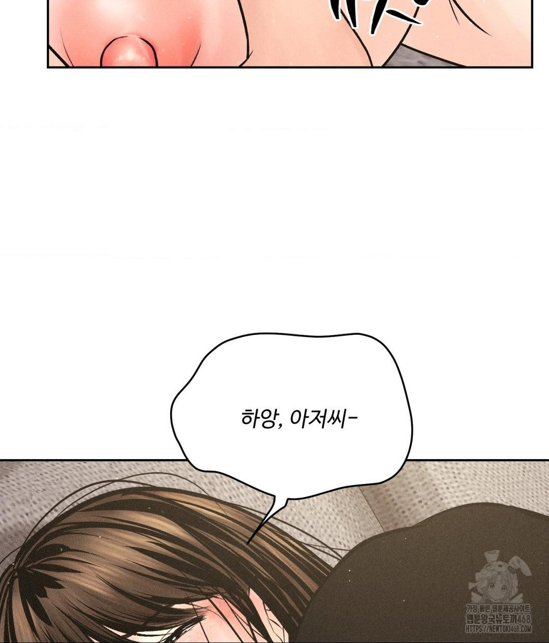 Payment for the Ride Raw - Chapter 27 - photo - 76