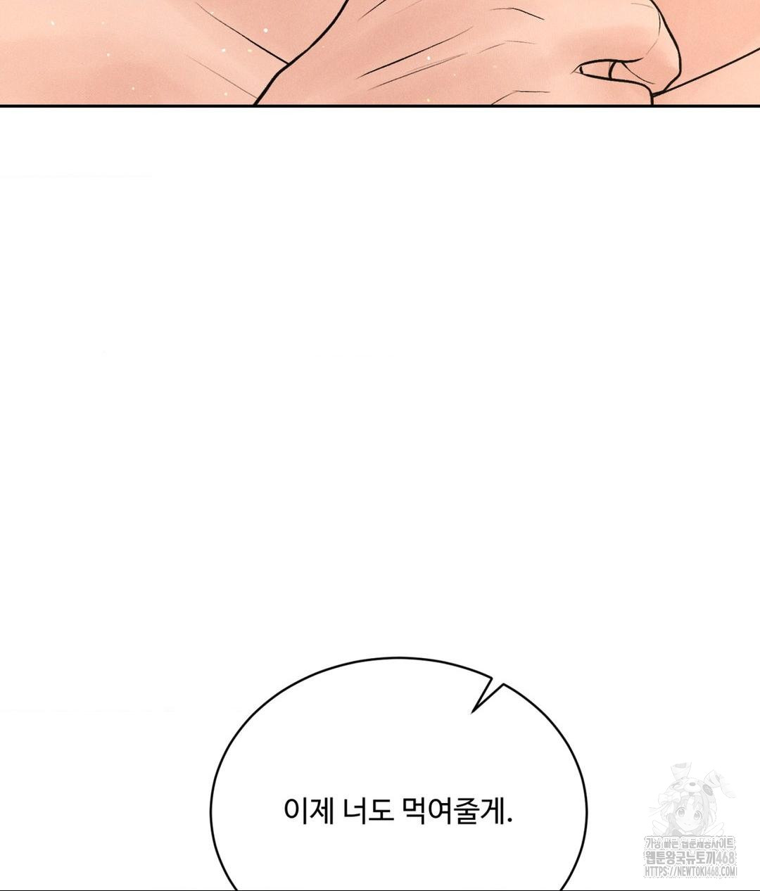 Payment for the Ride Raw - Chapter 27 - photo - 85