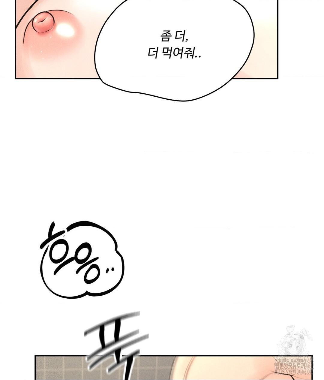 Payment for the Ride Raw - Chapter 27 - photo - 95