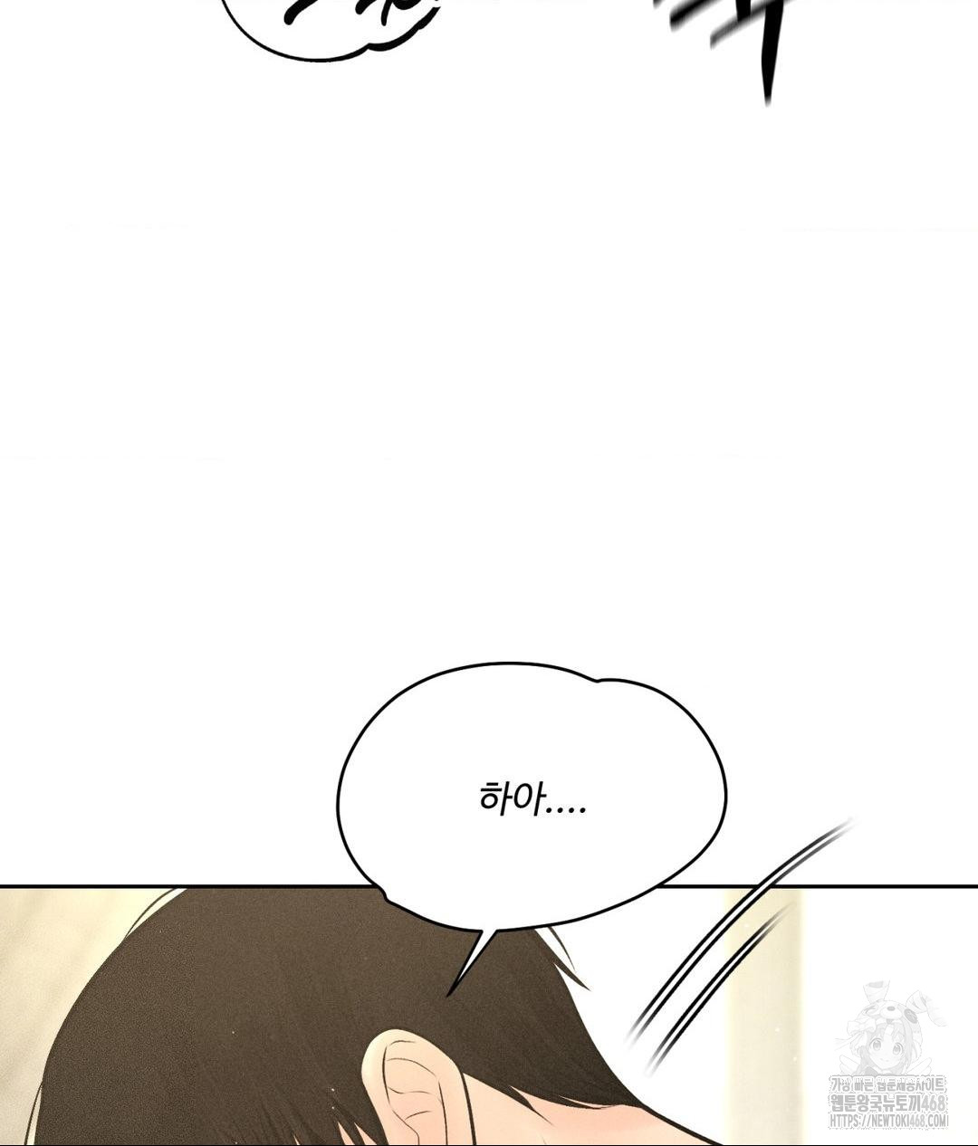 Payment for the Ride Raw - Chapter 27 - photo - 97