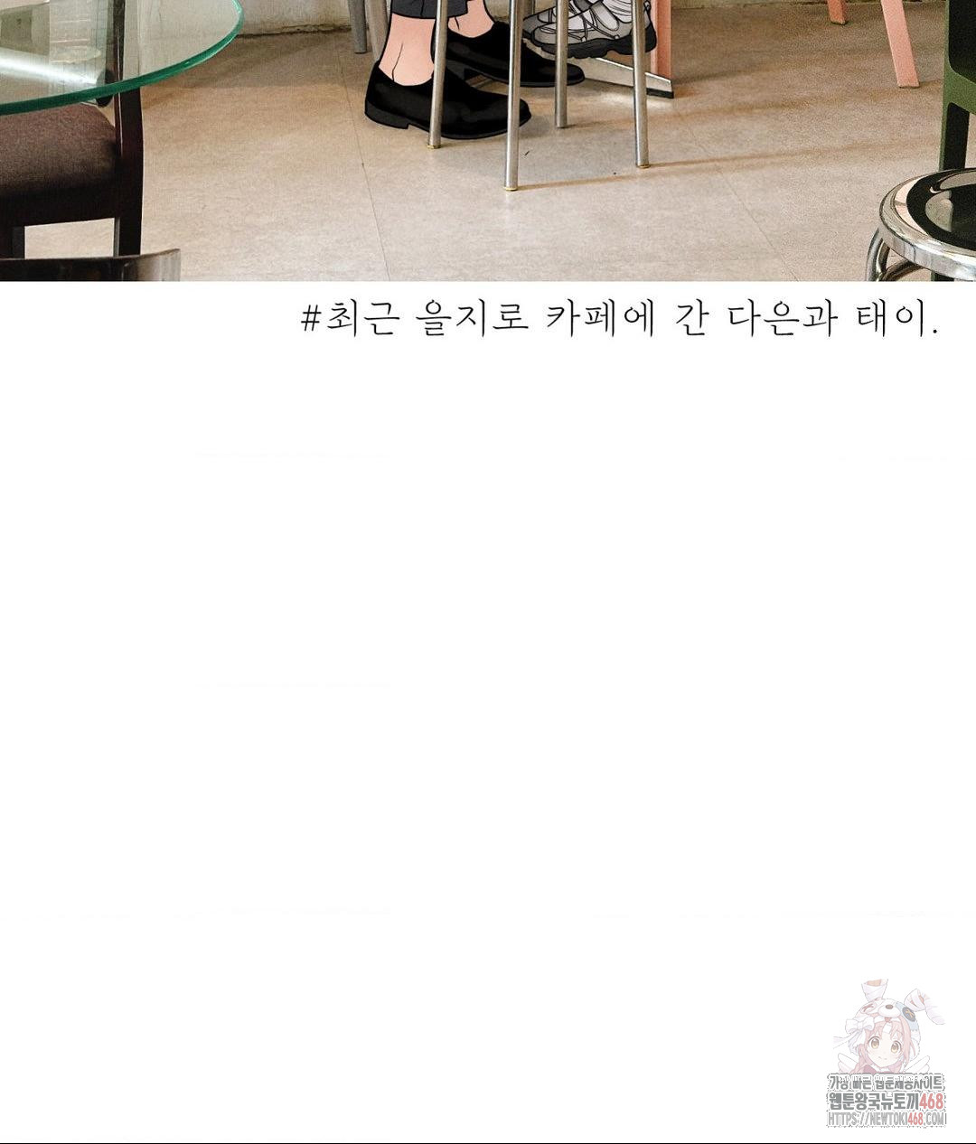 Payment for the Ride Raw - Chapter 28 - photo - 6