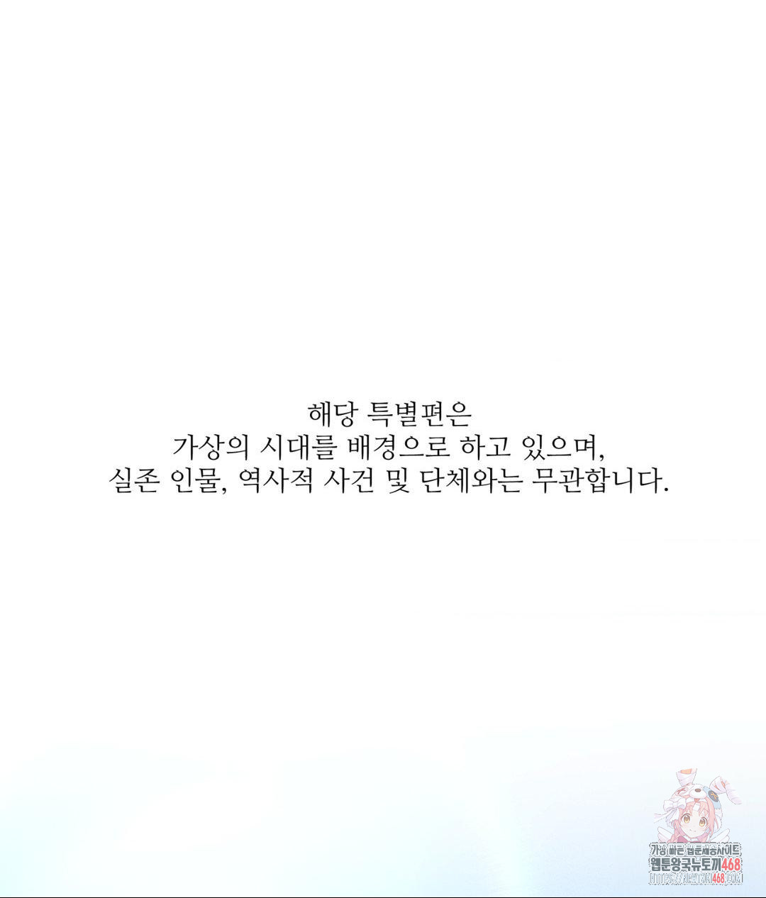 Payment for the Ride Raw - Chapter 29 - photo - 1