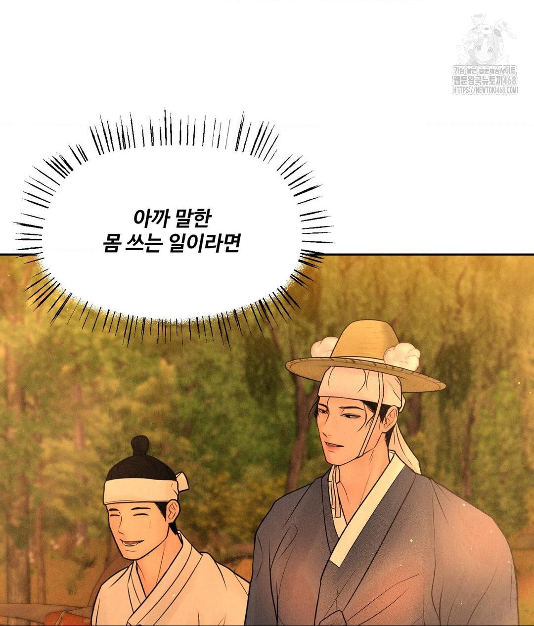 Payment for the Ride Raw - Chapter 29 - photo - 105