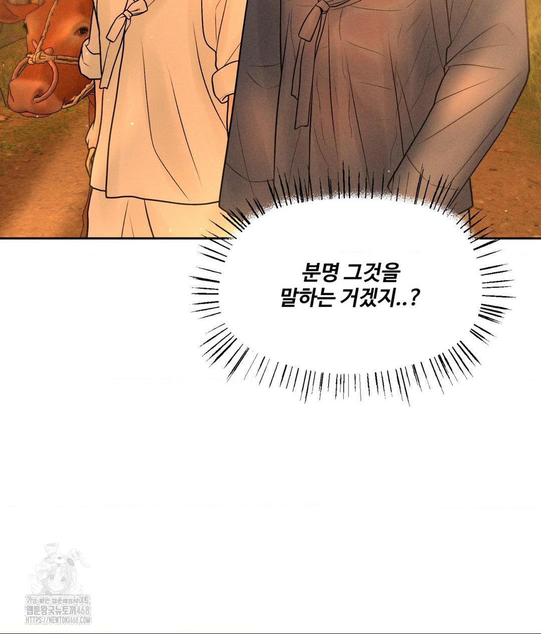 Payment for the Ride Raw - Chapter 29 - photo - 106