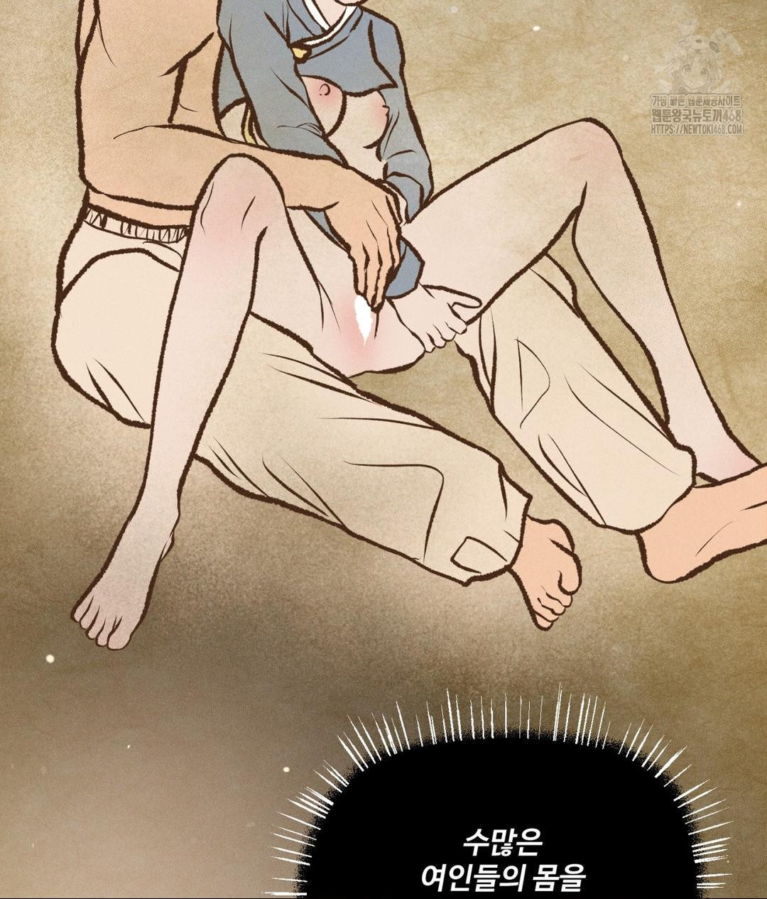 Payment for the Ride Raw - Chapter 29 - photo - 109
