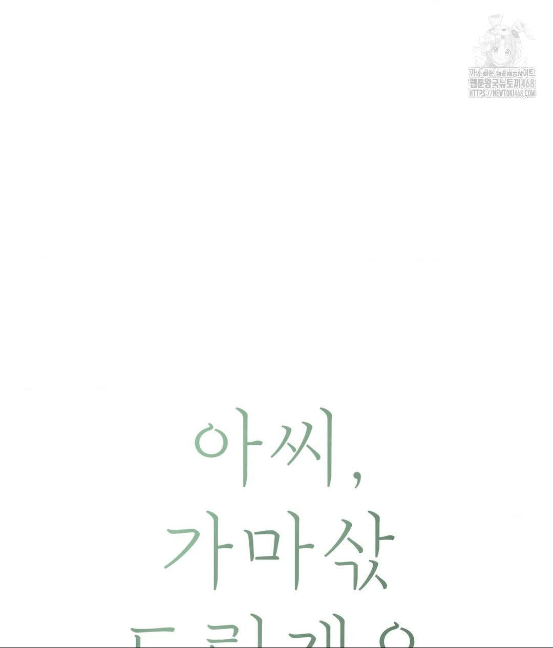 Payment for the Ride Raw - Chapter 29 - photo - 11