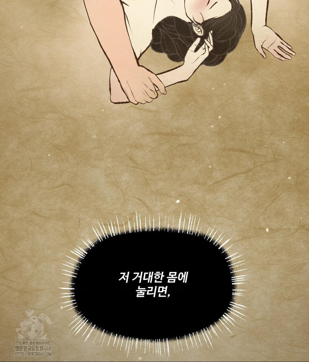 Payment for the Ride Raw - Chapter 29 - photo - 112