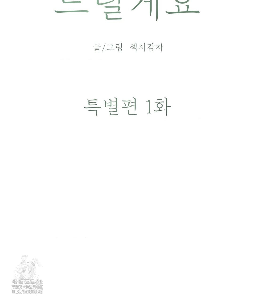Payment for the Ride Raw - Chapter 29 - photo - 12