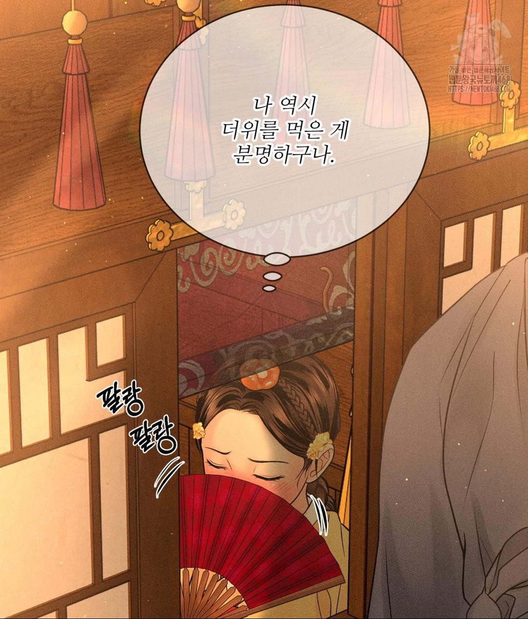 Payment for the Ride Raw - Chapter 29 - photo - 120