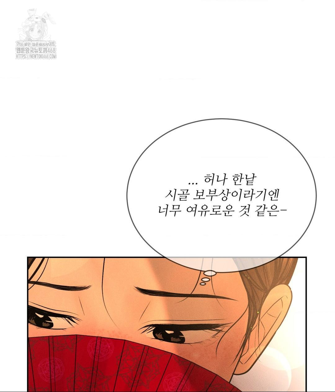 Payment for the Ride Raw - Chapter 29 - photo - 122