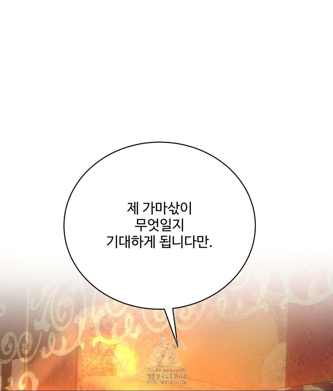 Payment for the Ride Raw - Chapter 29 - photo - 127
