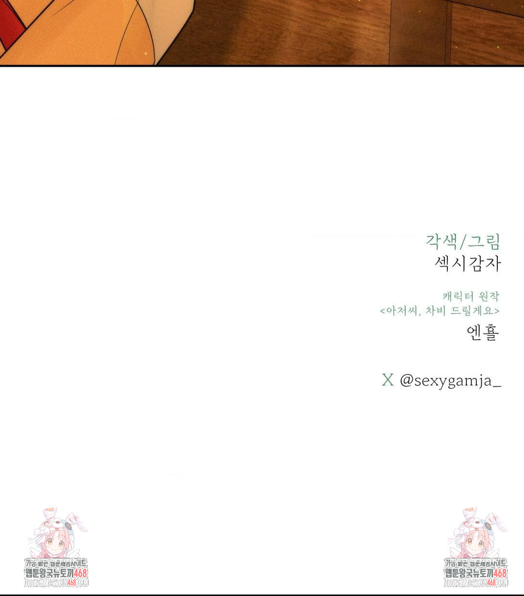 Payment for the Ride Raw - Chapter 29 - photo - 129