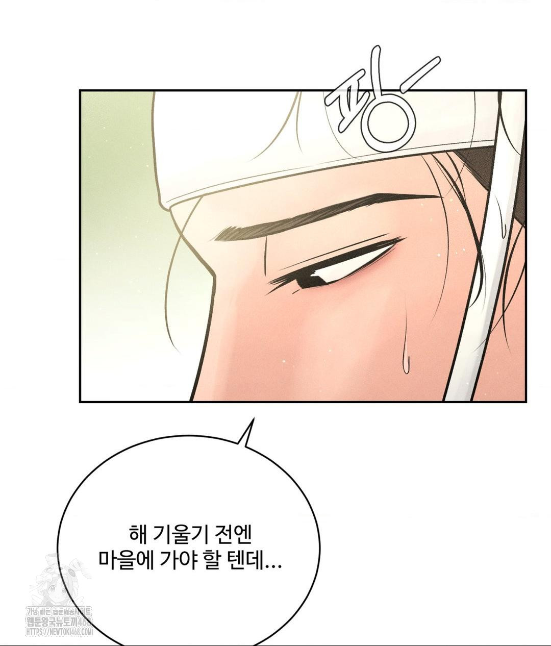 Payment for the Ride Raw - Chapter 29 - photo - 18