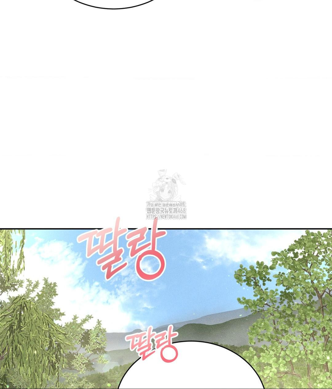 Payment for the Ride Raw - Chapter 29 - photo - 19