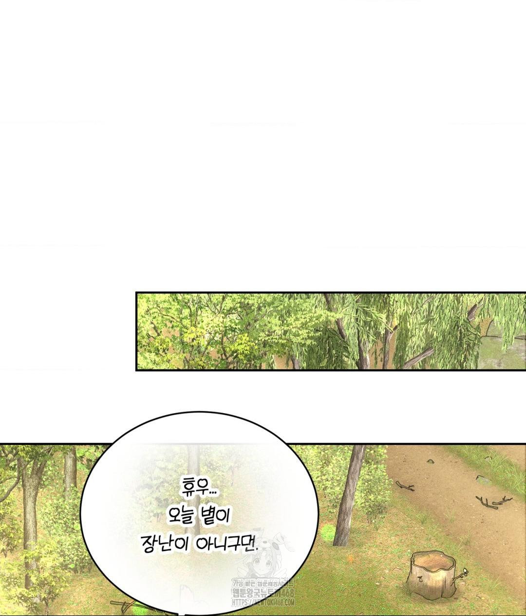Payment for the Ride Raw - Chapter 29 - photo - 22
