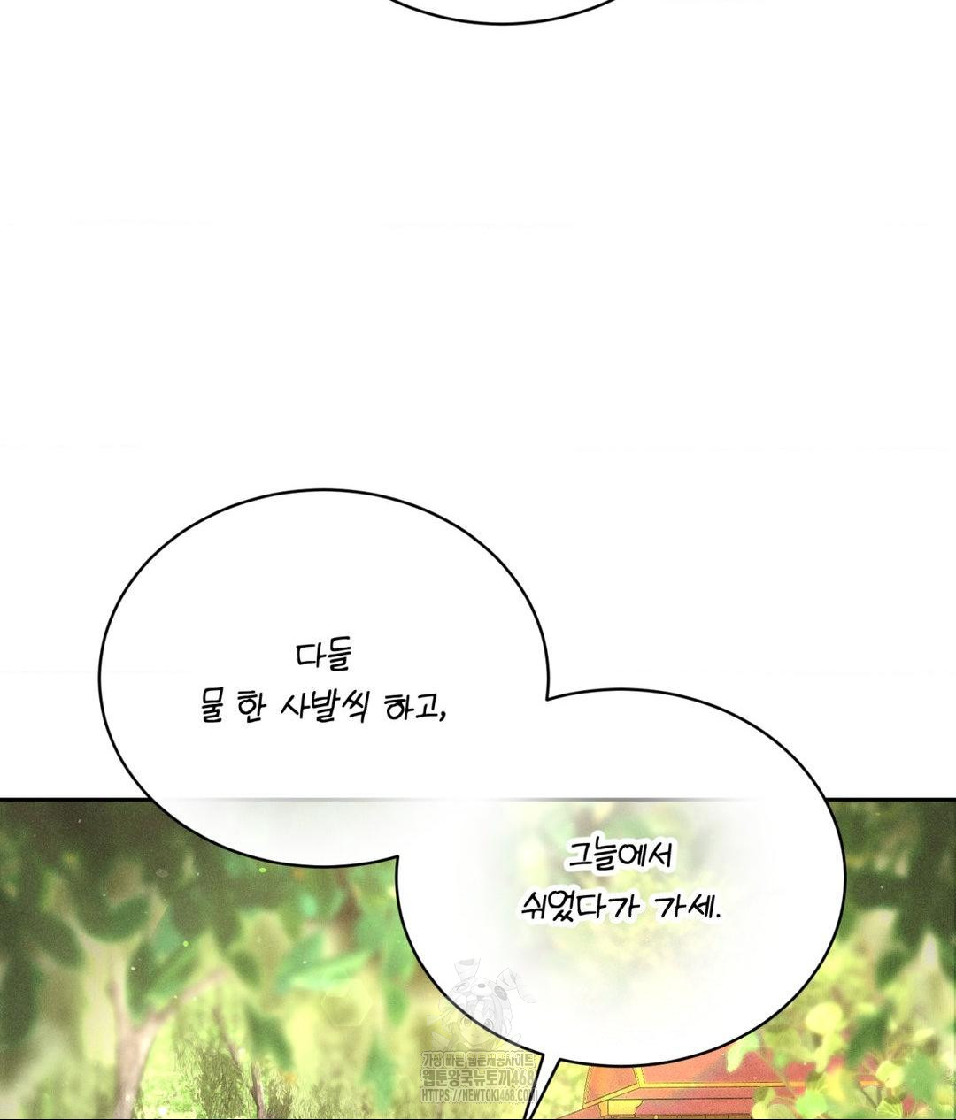 Payment for the Ride Raw - Chapter 29 - photo - 24