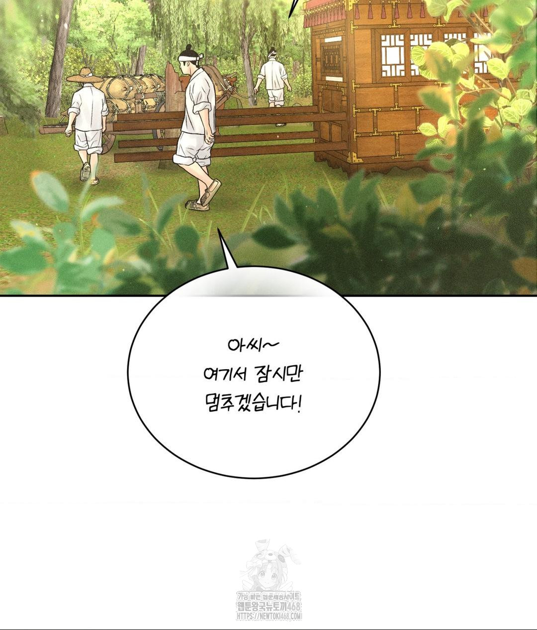Payment for the Ride Raw - Chapter 29 - photo - 25