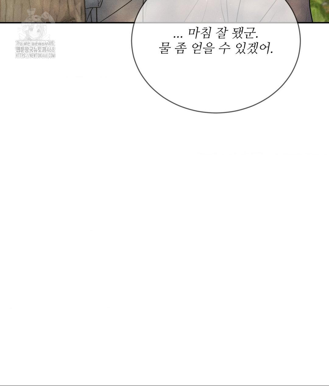 Payment for the Ride Raw - Chapter 29 - photo - 27