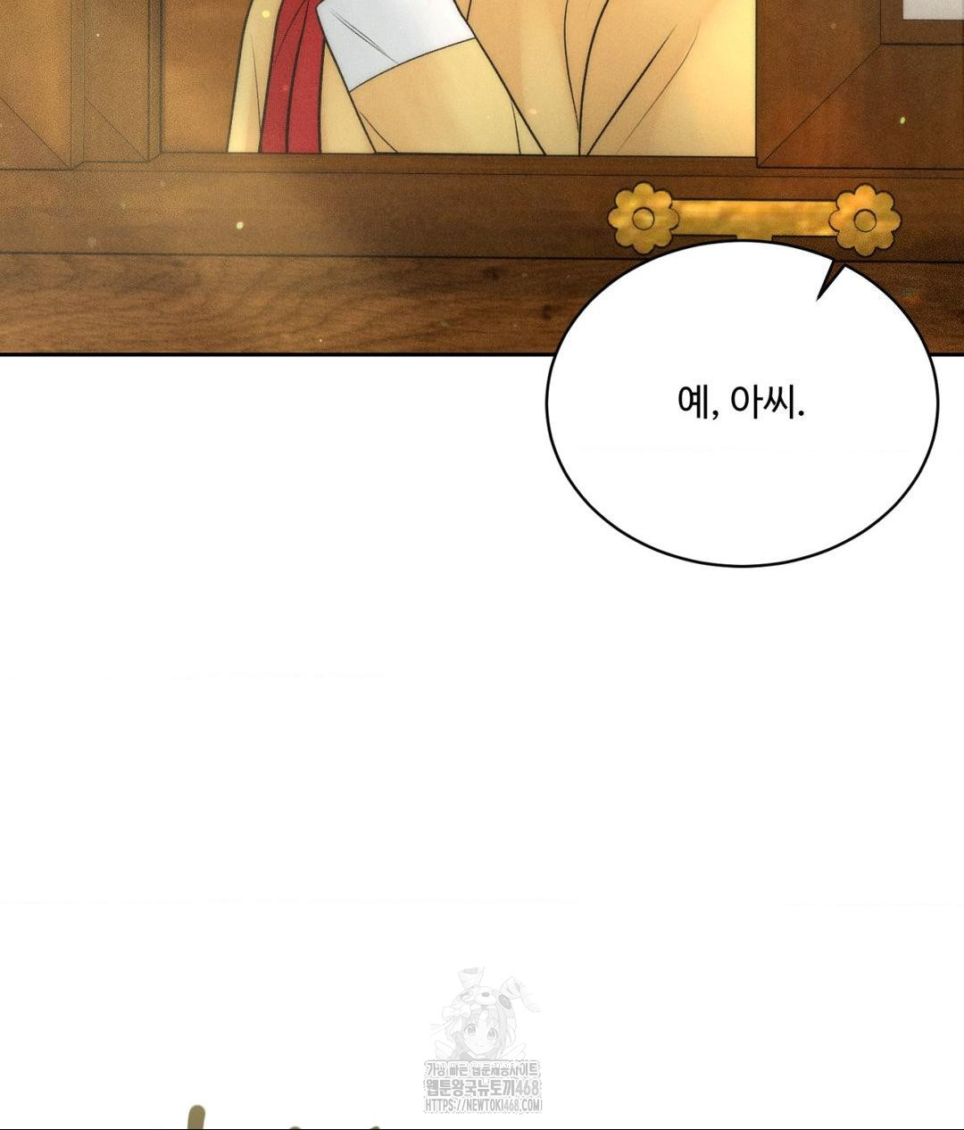 Payment for the Ride Raw - Chapter 29 - photo - 31