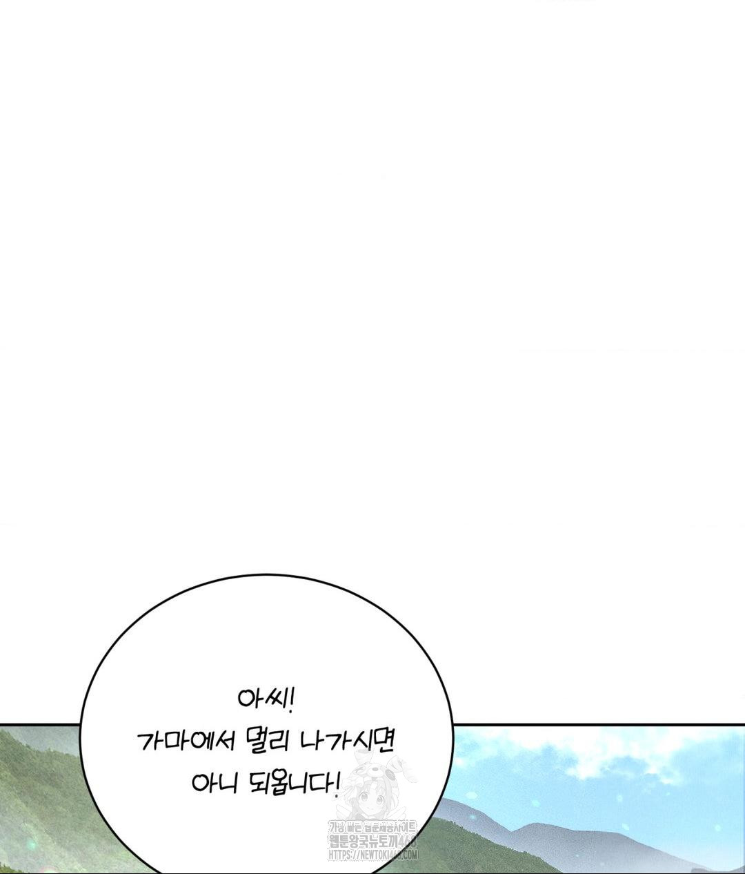 Payment for the Ride Raw - Chapter 29 - photo - 40