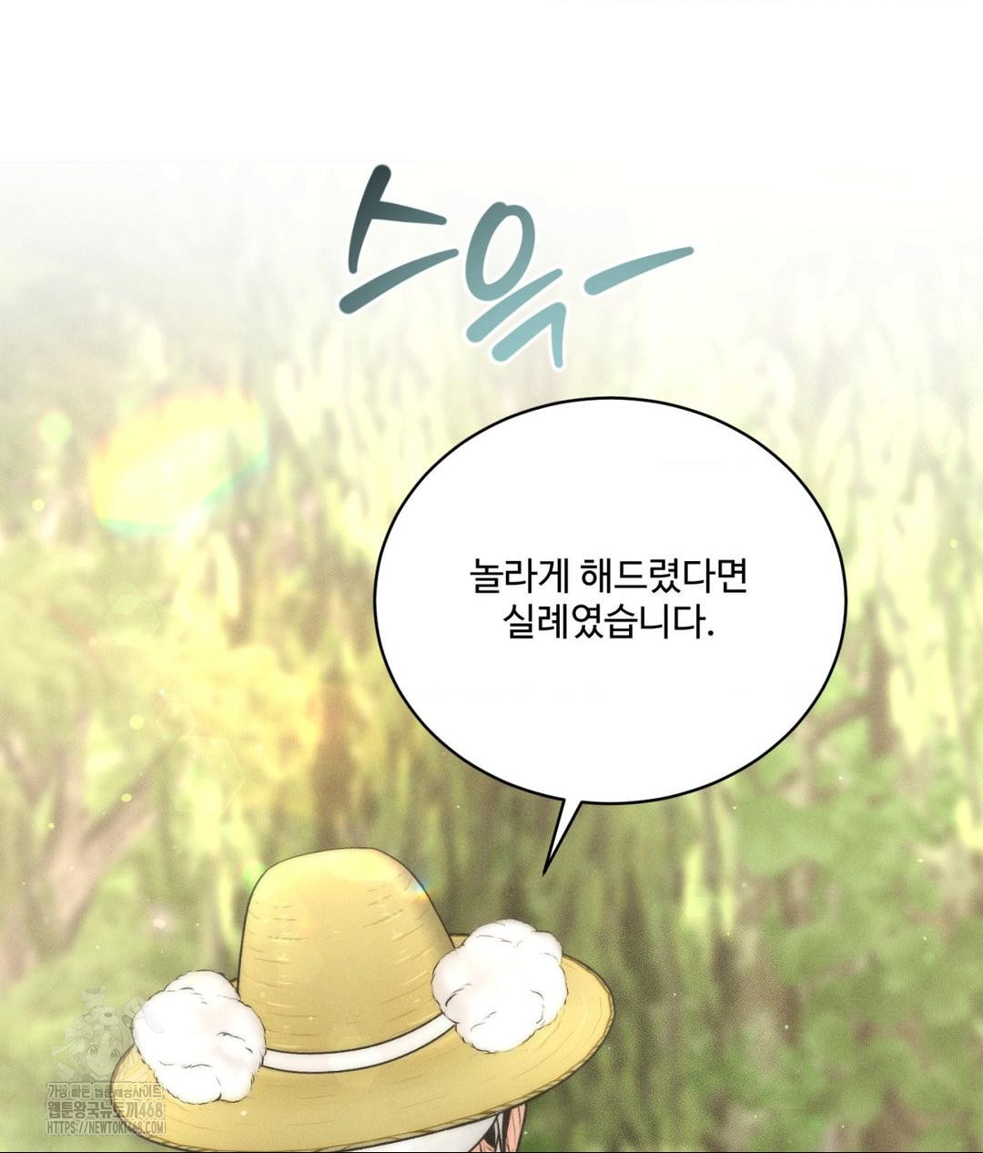 Payment for the Ride Raw - Chapter 29 - photo - 46