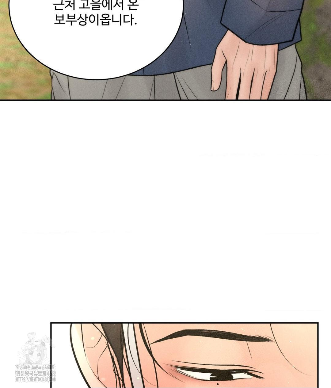 Payment for the Ride Raw - Chapter 29 - photo - 48