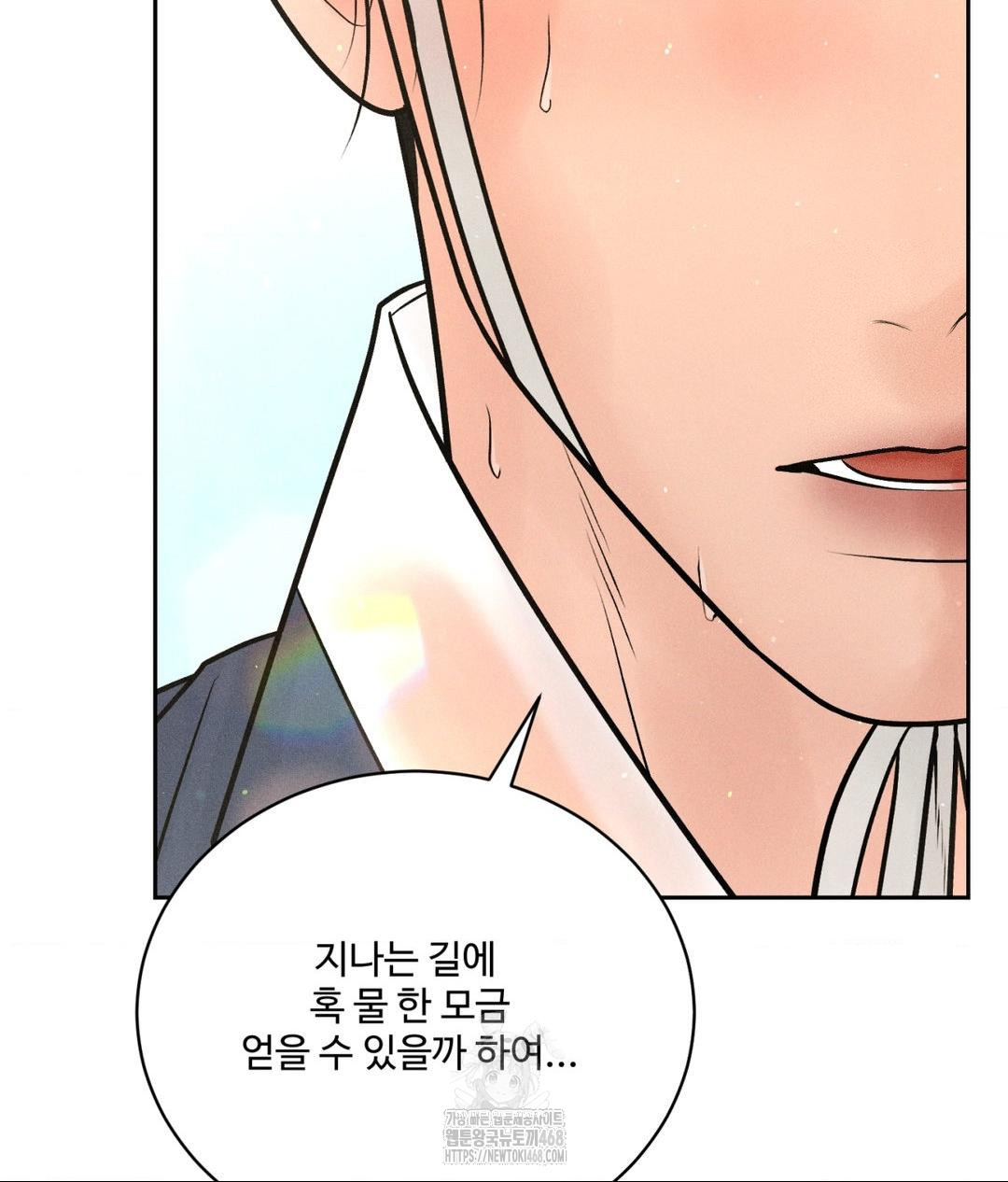 Payment for the Ride Raw - Chapter 29 - photo - 49