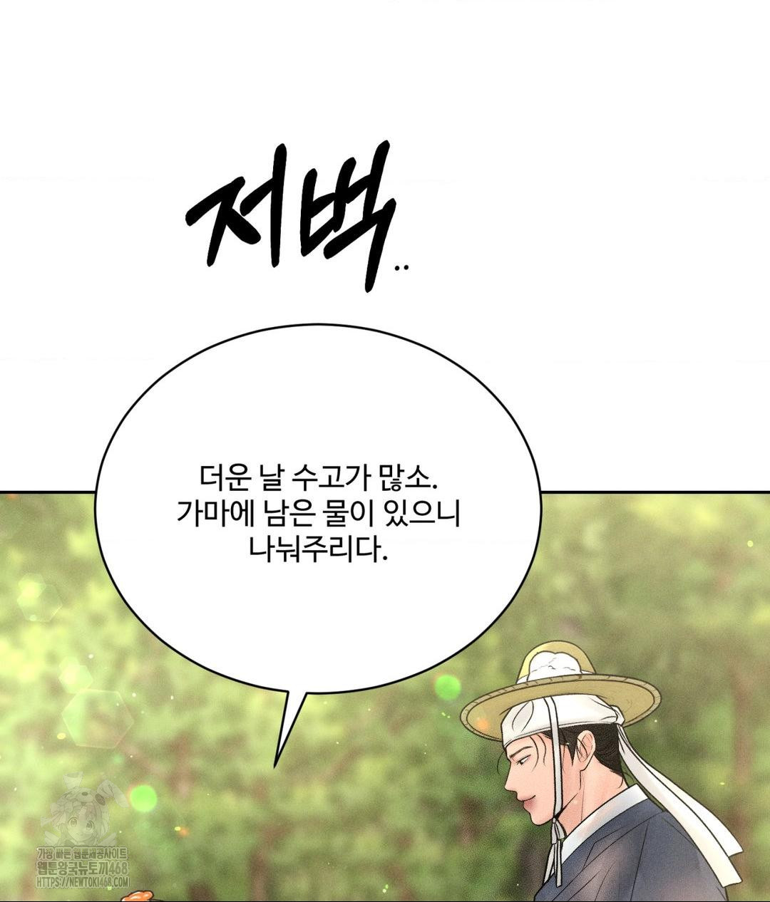 Payment for the Ride Raw - Chapter 29 - photo - 53
