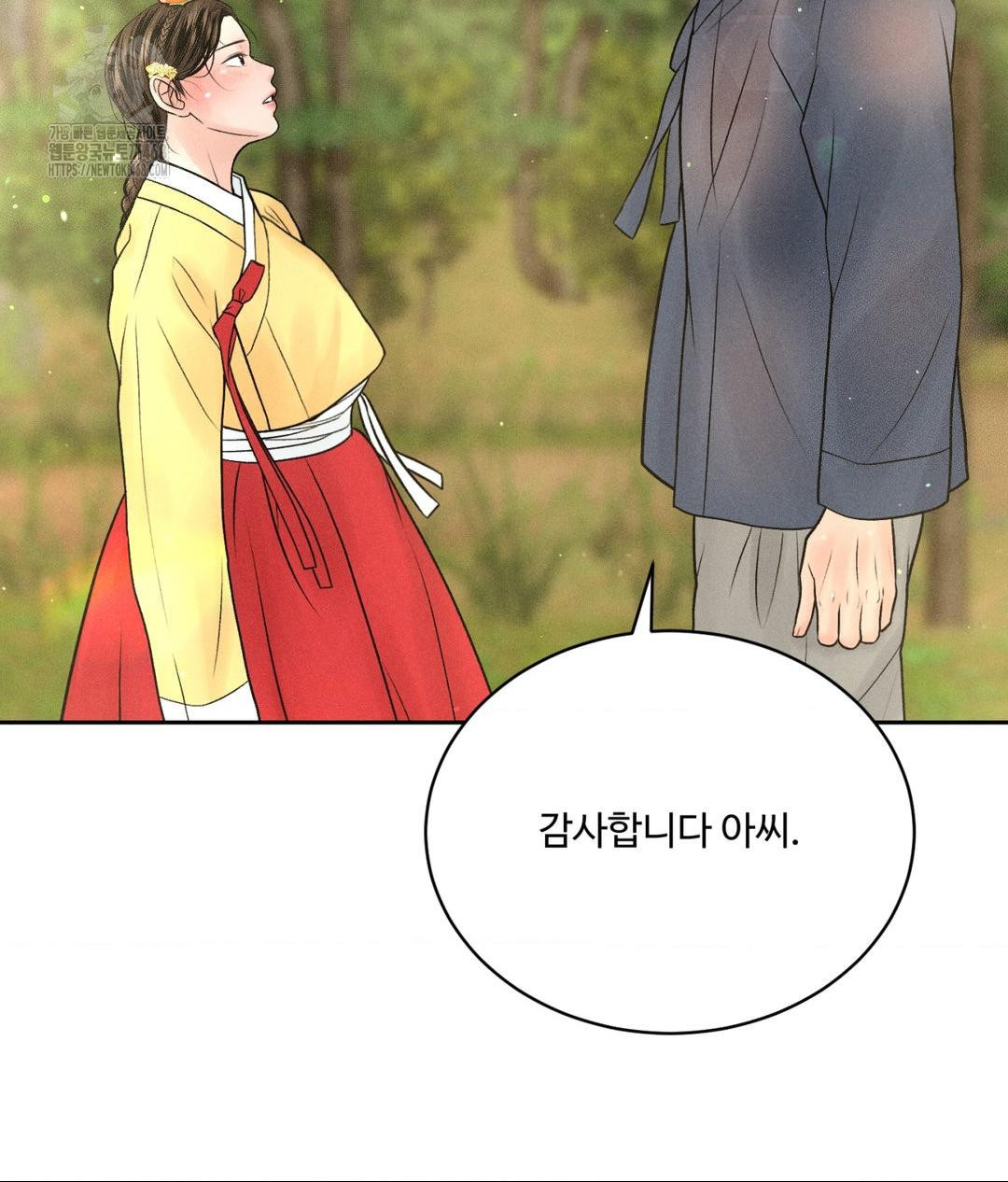 Payment for the Ride Raw - Chapter 29 - photo - 54