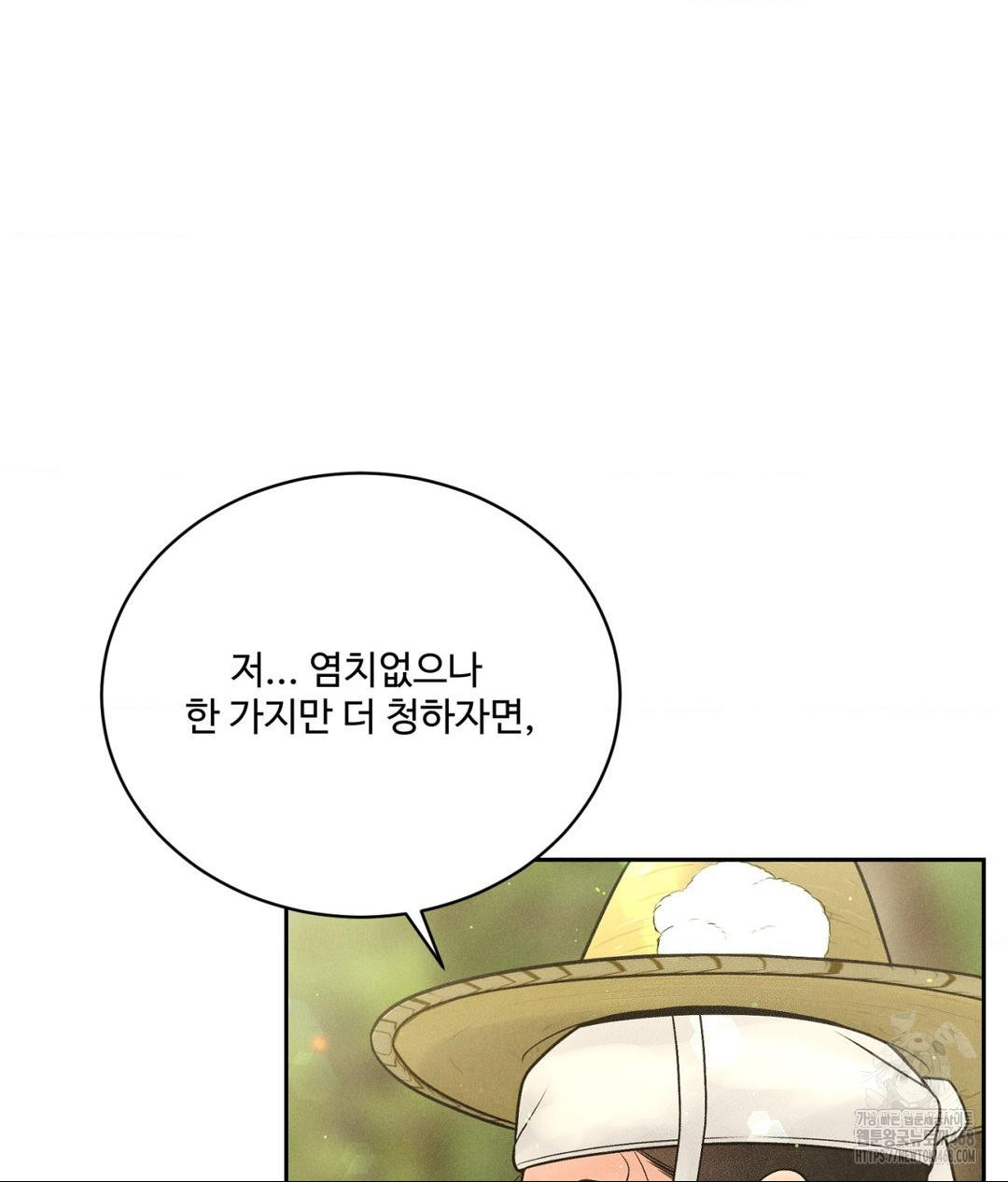 Payment for the Ride Raw - Chapter 29 - photo - 55