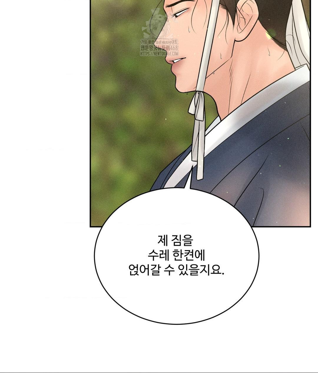 Payment for the Ride Raw - Chapter 29 - photo - 56