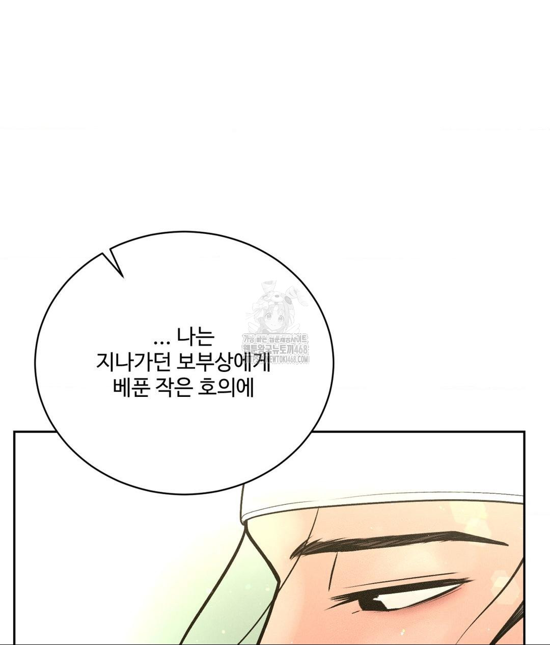 Payment for the Ride Raw - Chapter 29 - photo - 60
