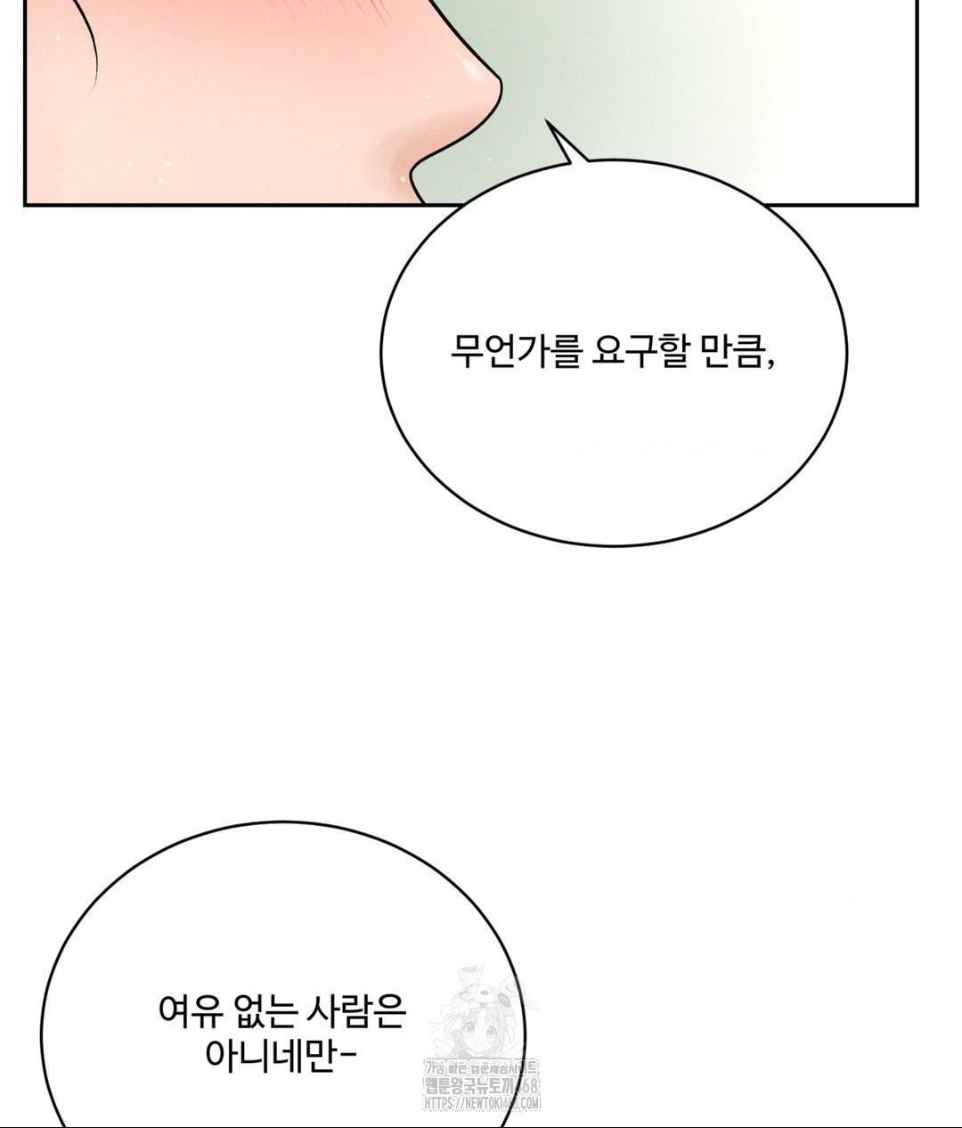 Payment for the Ride Raw - Chapter 29 - photo - 62