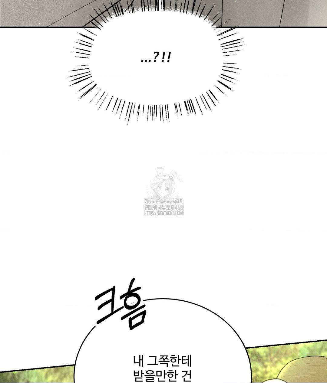 Payment for the Ride Raw - Chapter 29 - photo - 65