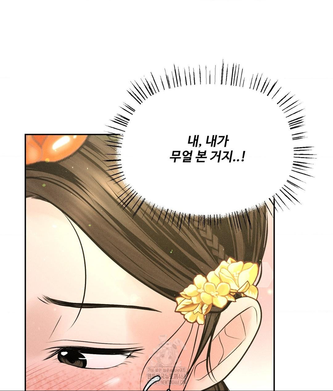 Payment for the Ride Raw - Chapter 29 - photo - 68