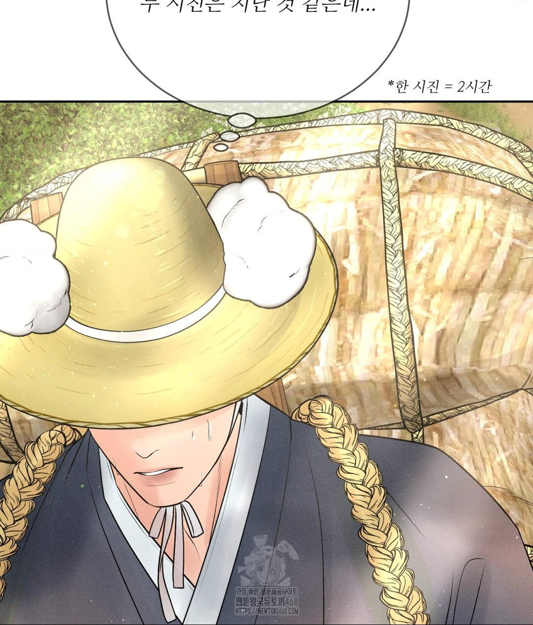 Payment for the Ride Raw - Chapter 29 - photo - 7