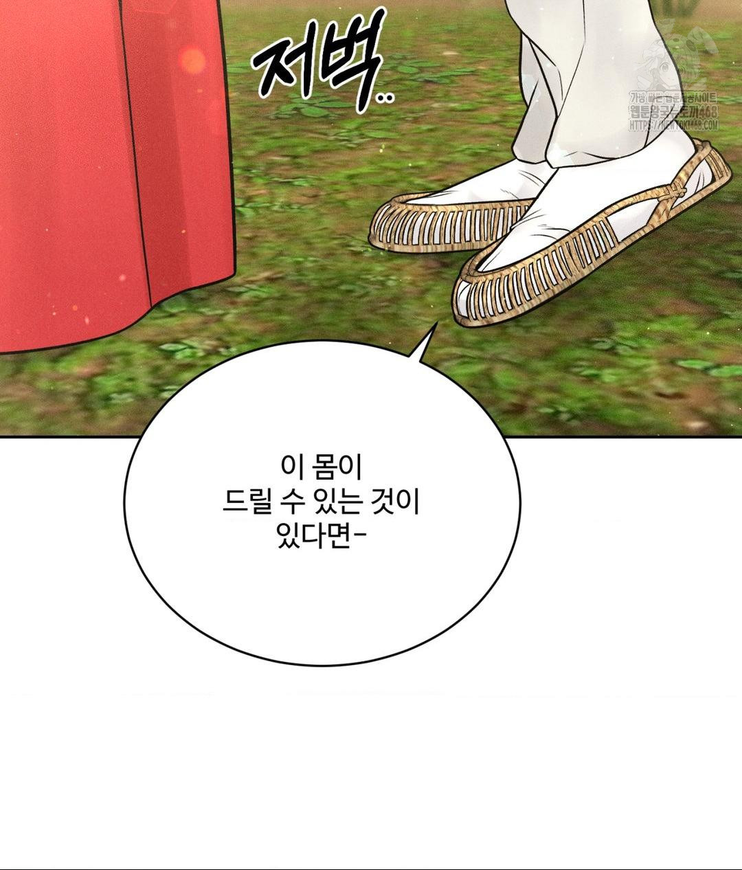 Payment for the Ride Raw - Chapter 29 - photo - 72