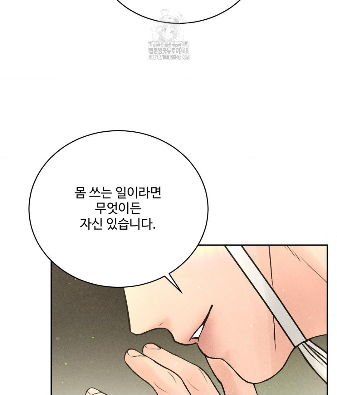 Payment for the Ride Raw - Chapter 29 - photo - 75